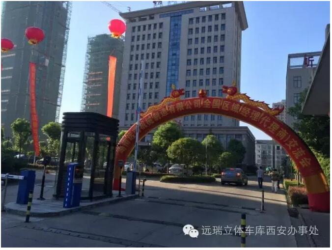 湖南九州手机版app全国区域经理暨代理商交流会成功举办
